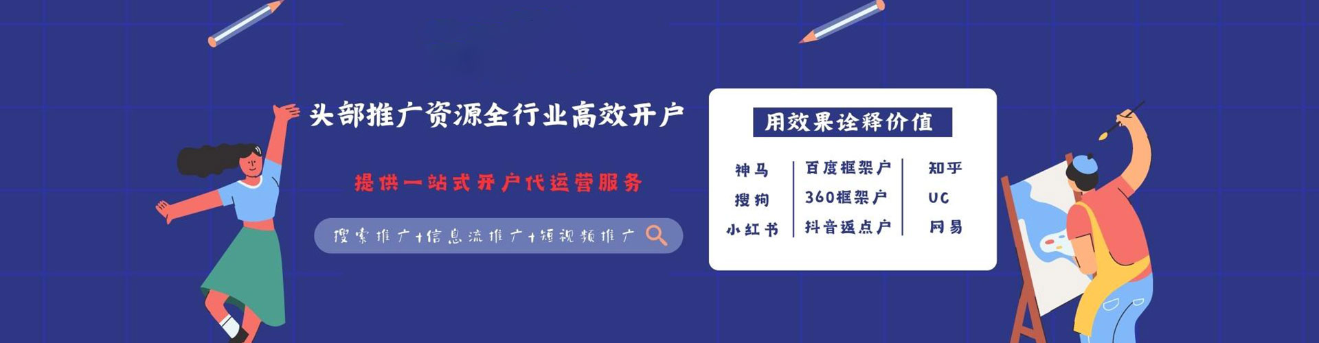 华州sem代运营